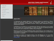 Tablet Screenshot of androulakakis.gr